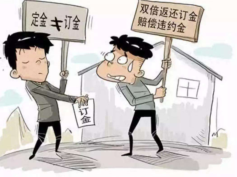 裝修合同你簽對(duì)了嗎？訂金和定金的本質(zhì)區(qū)別